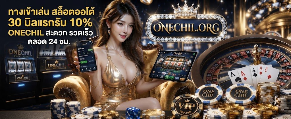 ONECHIL auto slot access featuring first 30 receipts get 10 percent bonus with fast 24/7 service for 2026