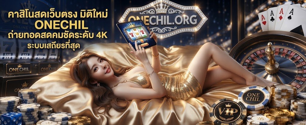 ONECHIL new dimension direct live casino featuring 4K crystal clear streaming with ultimate stability for 2026