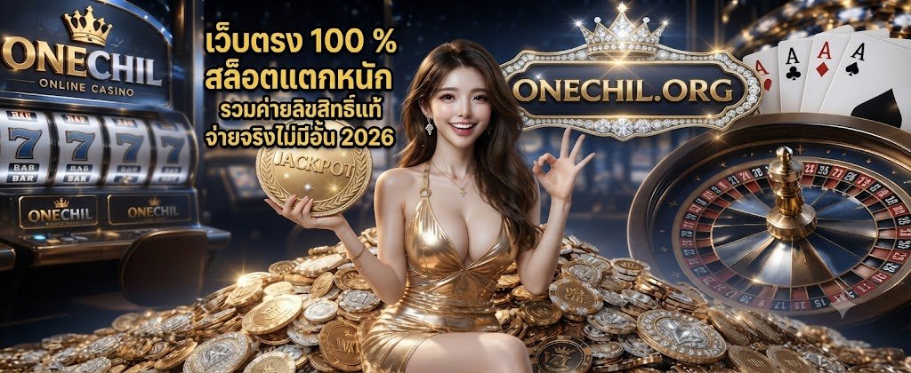 ONECHIL 100 percent direct web heavy payout slots featuring genuine licensed camps with unlimited payouts for 2026